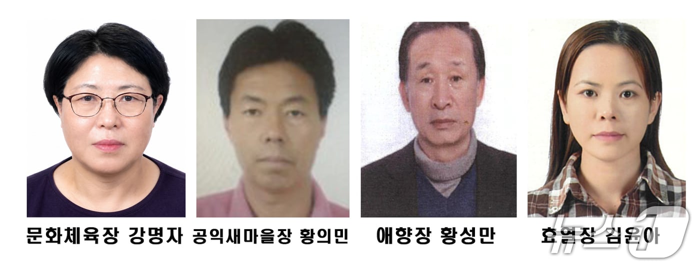 전북 임실군이 제45회 군민의장 수상자를 선정했다.(임실군제공, 재판매 및 DB금지)2026.8.13/뉴스1