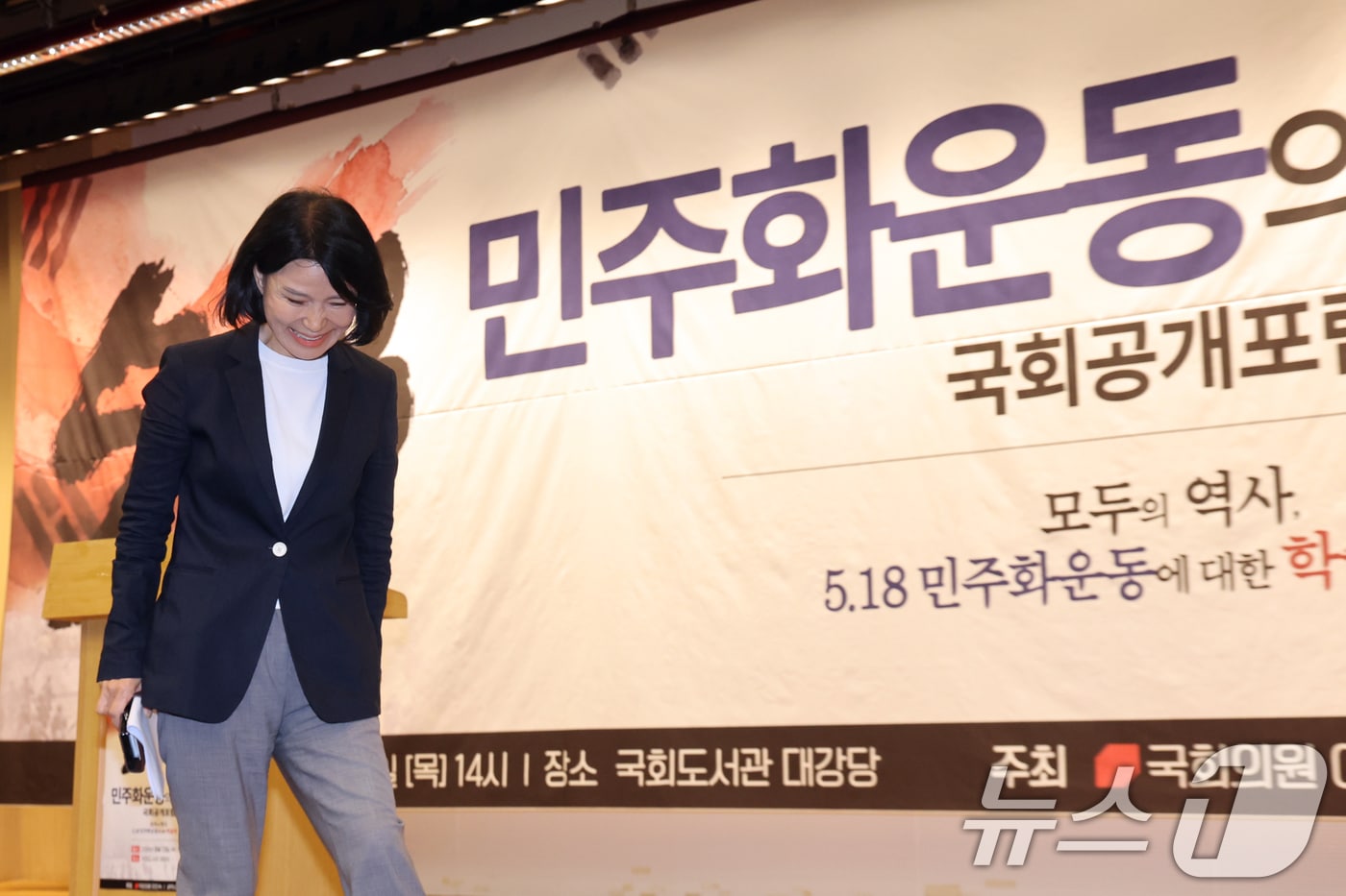 이진숙 국민의힘 의원이 13일 오후 서울 여의도 국회 도서관에서 열린 '5·18 민주화운동의 재조명 국회공개포럼'에서 환영사를 마친 후 자리로 이동하고 있다. 2026.8.13 ⓒ 뉴스1 황기선 기자