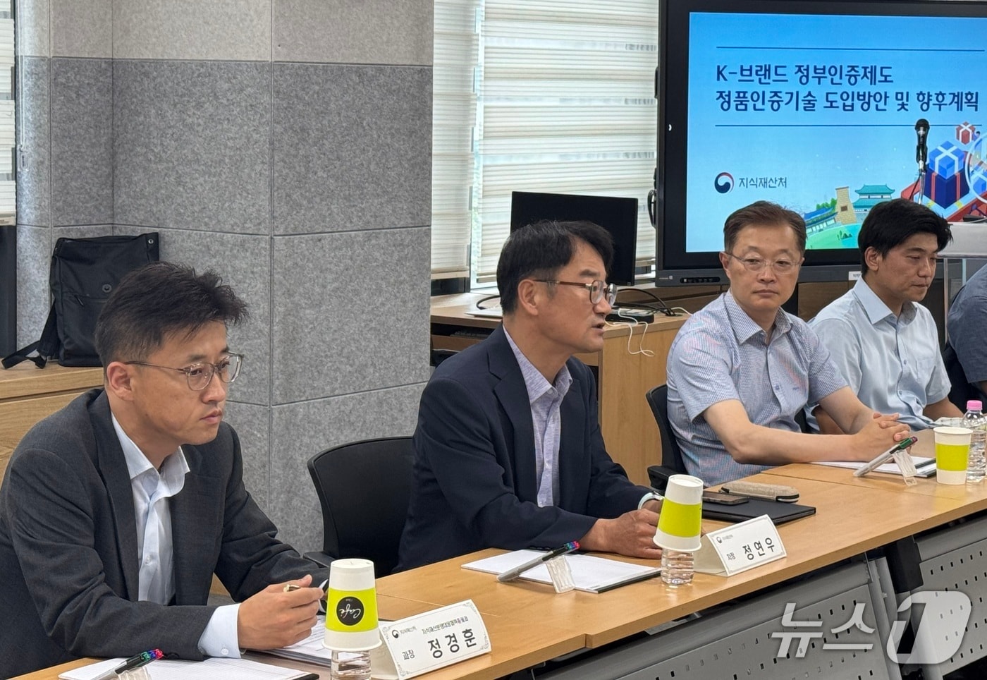 정연우 지식재산처 차장(왼쪽 두 번째)이 간담회에서 K-브랜드 정부인증제품의 해외 위조상품 차단을 위한 정품인증기술 적용 방안을 설명하고 있다.(지식재산처 제공. 재판매 및 DB금지)/뉴스1