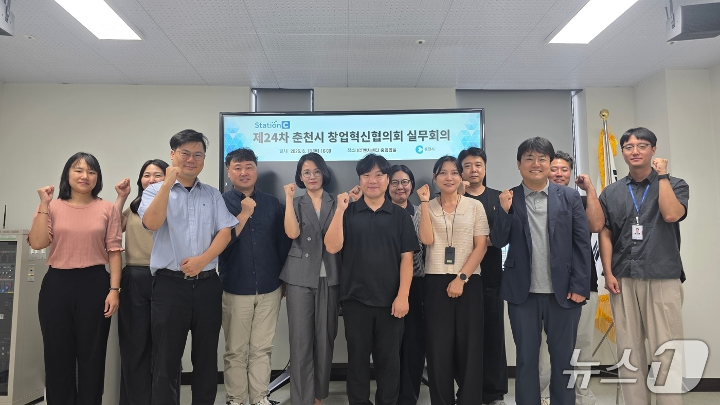 춘천시, 창업혁신협의회 실무회의.(춘천시 제공, 재판매 및 DB금지)
