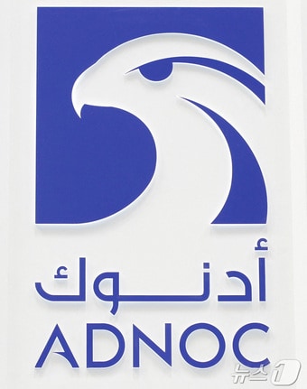아부다비국영석유회사(ADNOC) 로고. 2023.6.30 ⓒ 로이터=뉴스1