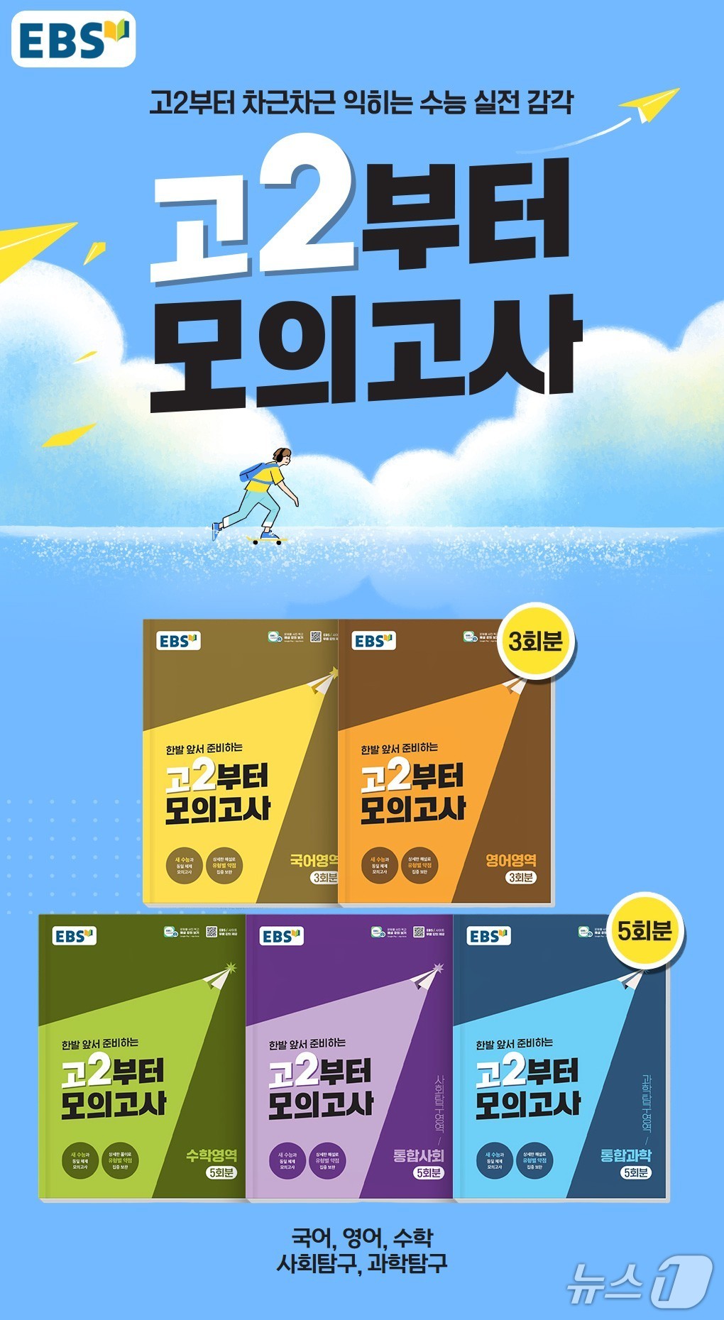 (EBS 제공)