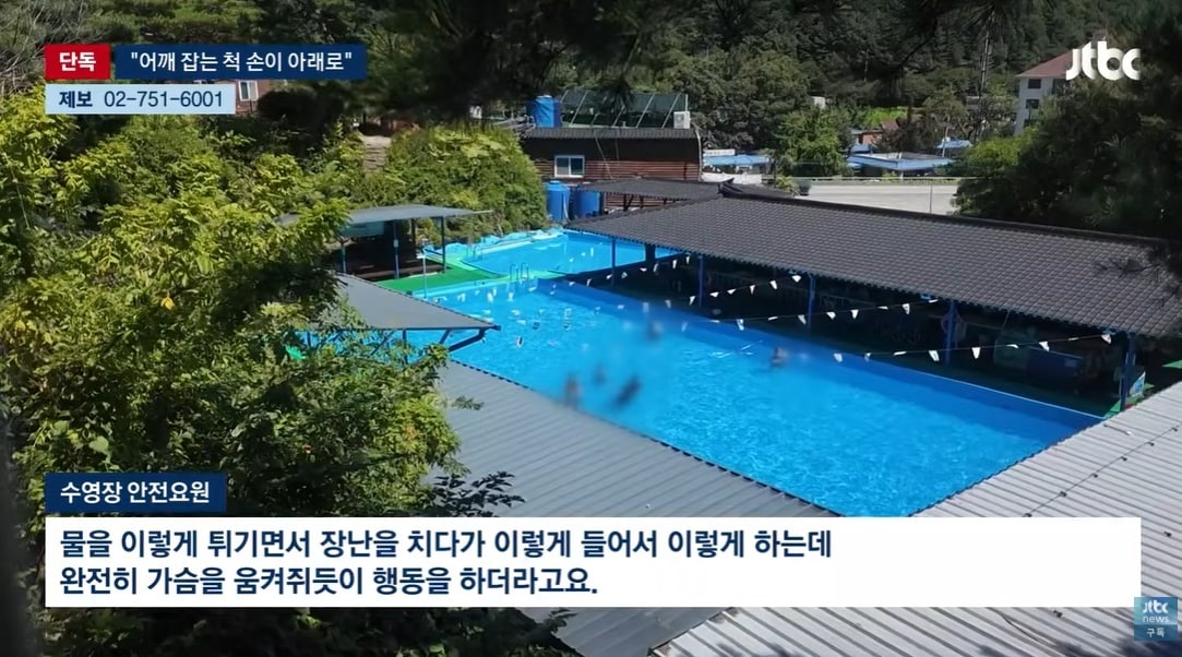 JTBC 갈무리