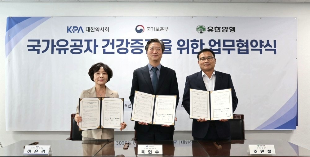 좌측부터 이은경 대한약사회 부회장, 육현수 국가보훈부 보훈의료복지국장, 조민철 유한양행 ESG경영실장.(유한양행 제공)
