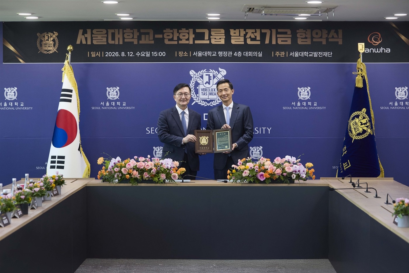 유홍림 서울대 총장과 김동관 한화그룹 수석부회장이12일 업무협약으 맺고 기념 촬영을 하고 있다.(서울대 제공