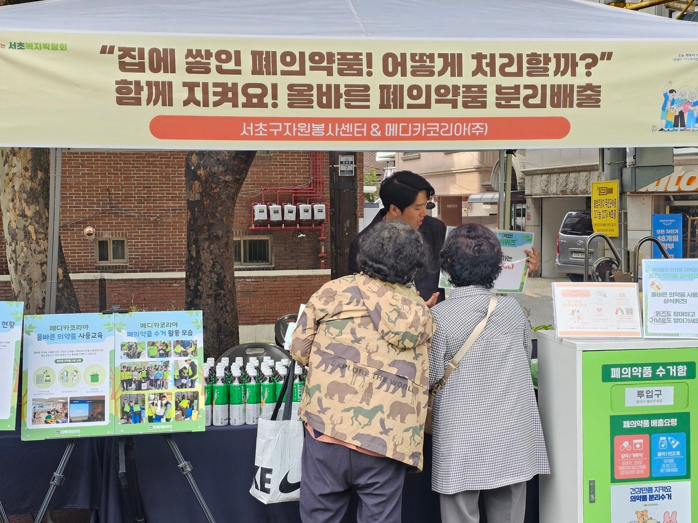 메디카코리아 직원이 서울 서초구 주민들을 대상으로 폐의약품 분리배출 교육 및 캠페인을 진행하고 있는 모습.(메디카코리아 제공)