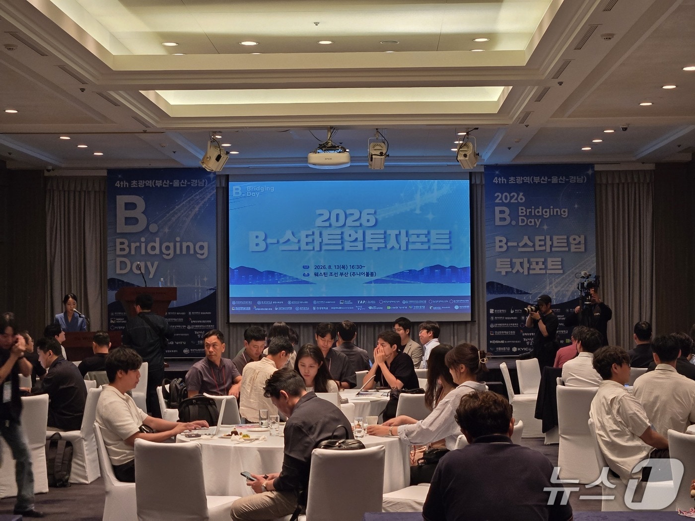 13일 열린 '2026 제4회 B-스타트업 투자포트' 행사 모습. (부산창투원 제공. 재판매 및 DB금지)