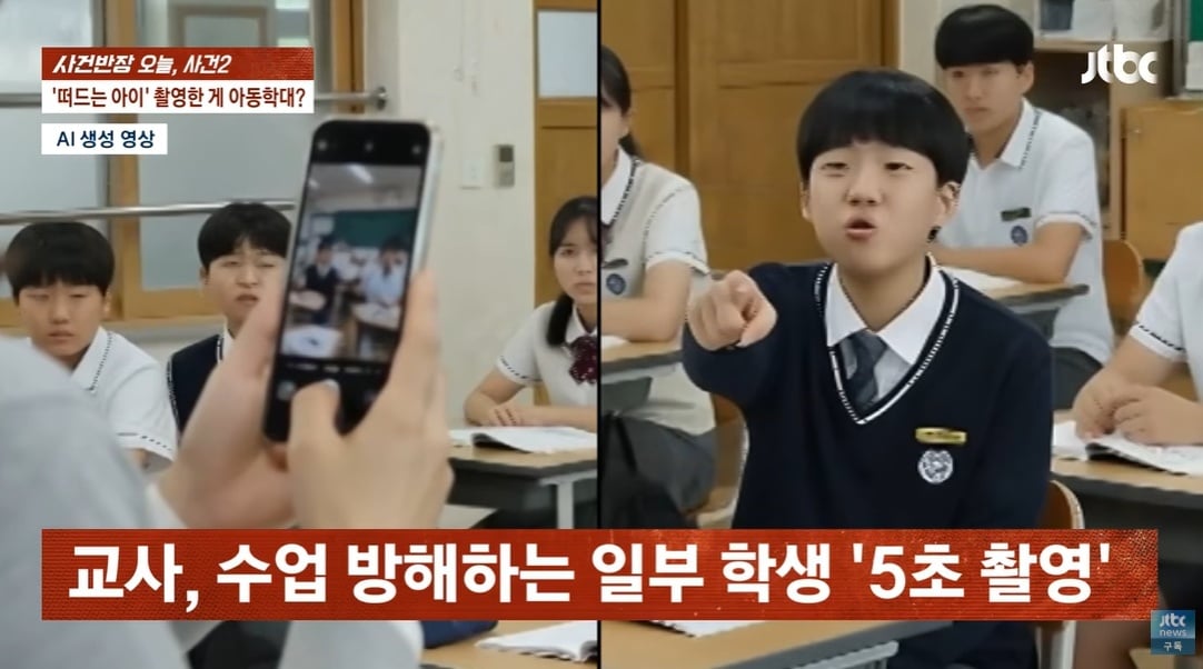 JTBC '사건반장'