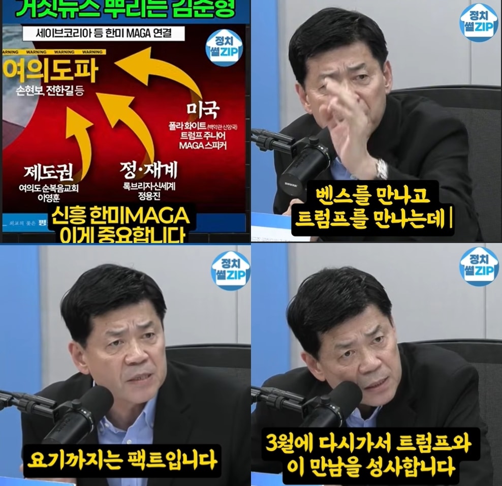 국립외교원 원장 출신인 김준형 조국혁신당 의원은 지난 13일 유튜브 채널 '매불쇼'에서 김민석 민주당 당대표 후보가 총리시절이전 지난 1월과 3월 밴스 미국 부통령, 트럼프 대통령을 만날 때 한국보수기독교계와 미국 강성보수 마가(MAGA)의 도움을 받았다는 주장을 펼쳤다. (SNS 갈무리· 재전송 및 DB 금지) /뉴스1