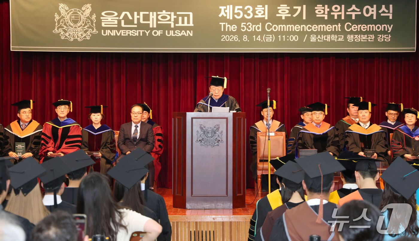 14일 울산대 행정본관 강당에서 제53회 후기 학위수여식이 열리고 있다. (울산대 제공. 재판매 및 DB 금지) /뉴스1