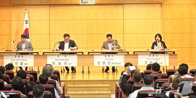 지난 13일 시청별관 15층에서 '전주시 주민자치회 성공적 안착을 위한 전문가 포럼'이 개최됐다.(전주시 제공, 재판매 및 DB 금지)/뉴스1