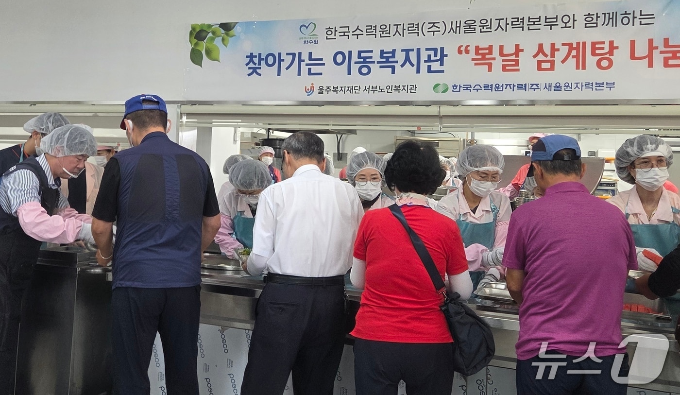14일 울산 울주군 서부노인복지관에서 삼계탕 나눔 행사가 열리고 있다. (새울본부 제공. 재판매 및 DB 금지) /뉴스1