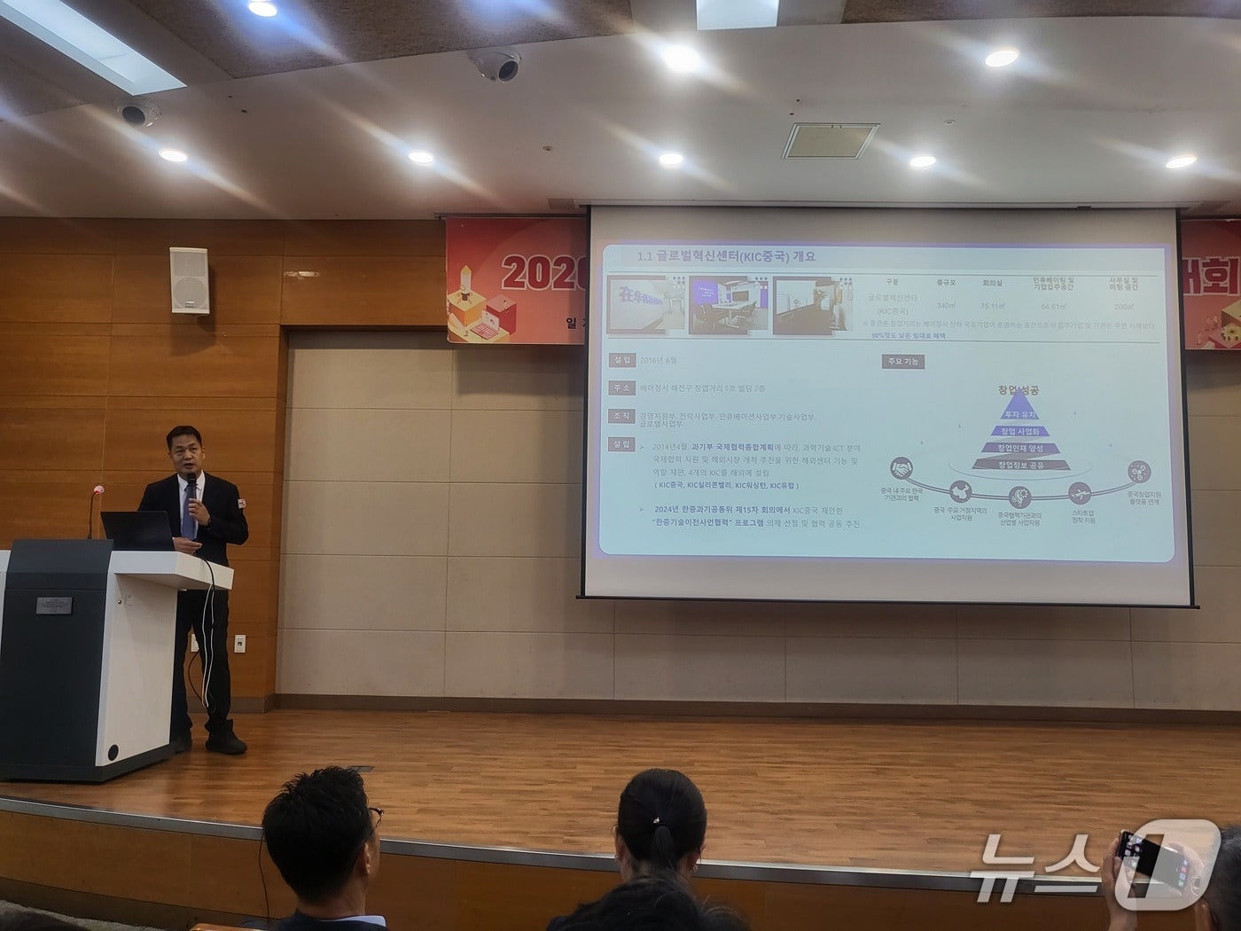글로벌혁신센터(KIC중국), 중국 베이징대학교, 톈진 빈하이신구는 14일 서울 고려대학교 하나스퀘어에서 '한국혁신기업로드쇼 K-데모데이'를 공동 개최했다.