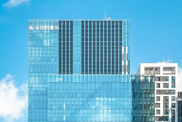 유안타증권 사옥