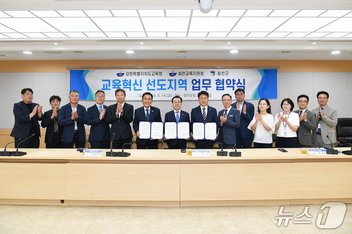 강원특별자치도교육청-화천군-화천교육지원청, '교육혁신선도지역' 지정 신청 및 성공적 운영을 위한 공동 업무협약.(도교육청 제공, 재판매 및 DB금지)