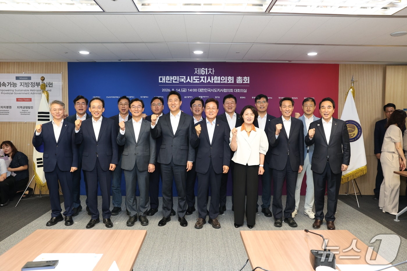 대한민국시도지사협의회 참석한 우상호 강원도지사.(강원도 제공. 재판매 및 DB금지)/뉴스1