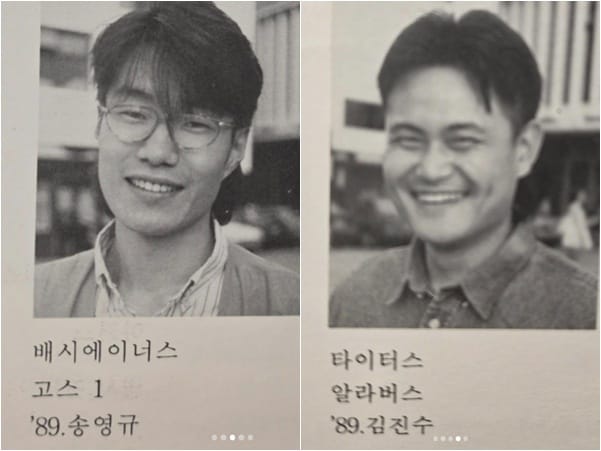 송영규, 김진수/ 김진수 인스타그램 캡처