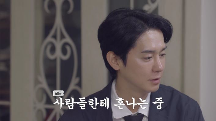 '신랑수업2' 방송화면 캡처