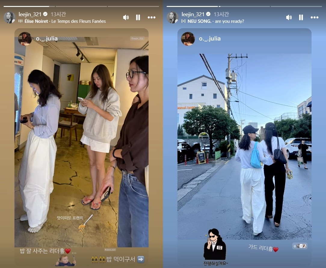 이진 인스타그램 캡처