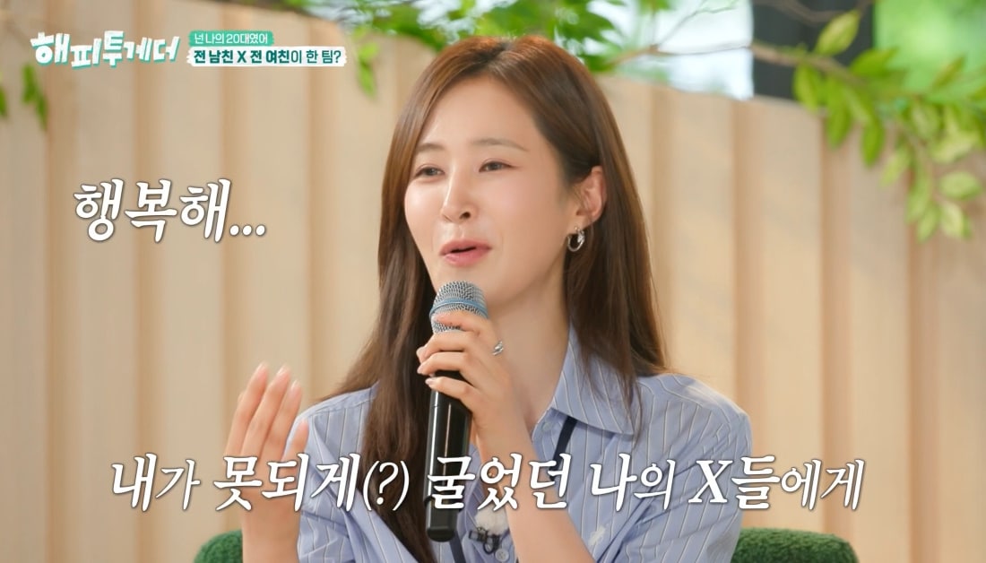 ;해피투게더-혼자가 아니어서 좋아' 방송화면 캡처