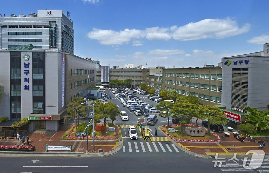 대구 남구가 지역 9개 기초자치단체 가운데 최초로 공유재산 조례 관사 규정을 전면 삭제한다. 사진은 남구청 청사. (대구 남구 제공. 재판매 및 DB 금지)/뉴스1