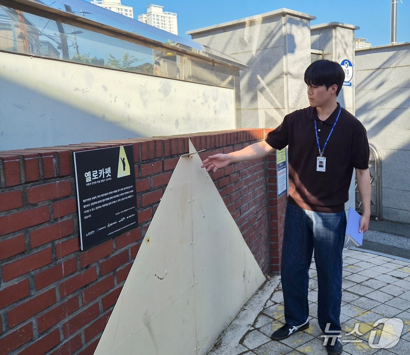 울산남부경찰서 범죄예방진단팀이 14일 통학로 주변 범죄예방 진단과 노후 시설물을 점검하고 있다.(울산남부경찰서 제공. 재판매 및 DB금지)/뉴스1
