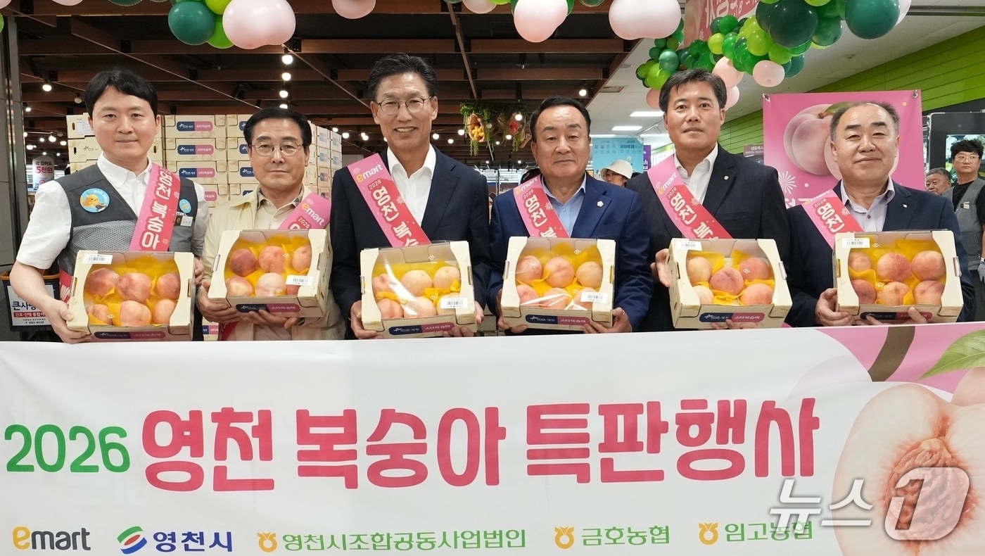 최기문 영천시장과 하기태 영천시의회의장 및 농협 관계자들이 지난 14일 이마트 대구 칠성점에서 영천 복숭아 홍보를 하고 있다.(영천시 제공. 재판매 및 DB금지)/뉴스1