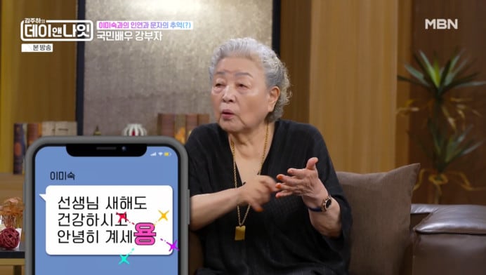 MBN '김주하의 데이앤나잇'