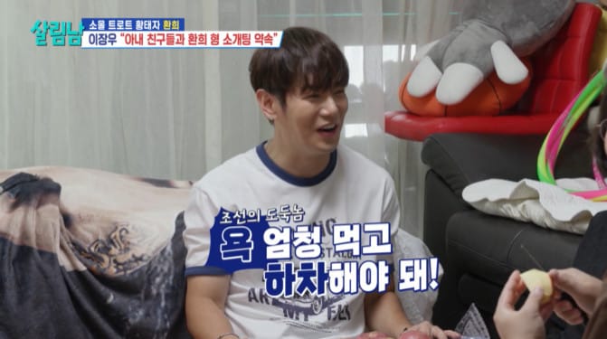 KBS 2TV '살림하는 남자들 시즌2' 방송 화면 캡처