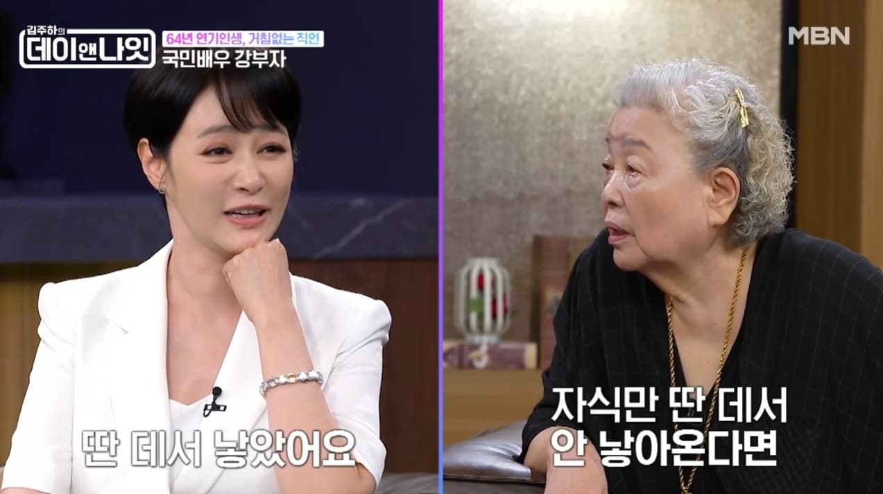 MBN '김주하의 데이앤나잇'