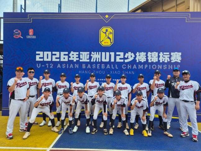 한국 12세 이하(U12) 야구 대표팀이 제12회 아시아유소년야구대회에서 동메달을 따냈다.(대한야구소프트볼협회 제공)