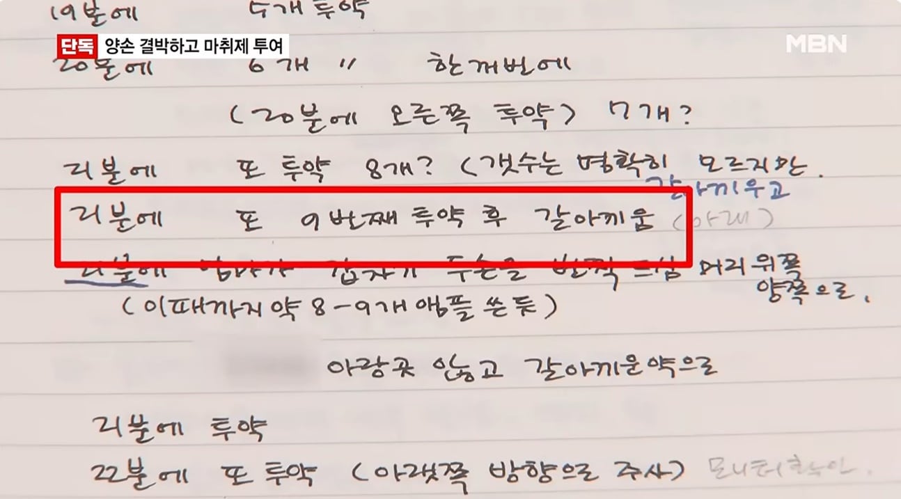 MBN 갈무리