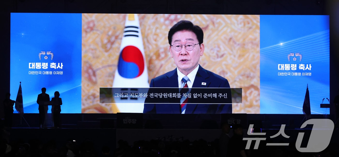 17일 오후 대전 유성구 DCC대전컨벤션센터에서 열린 '더불어민주당 제3차 정기전국당원대회'에서 이재명 대통령 영상 축사가 방영되고 있다. 2026.8.17 ⓒ 뉴스1 황기선 기자