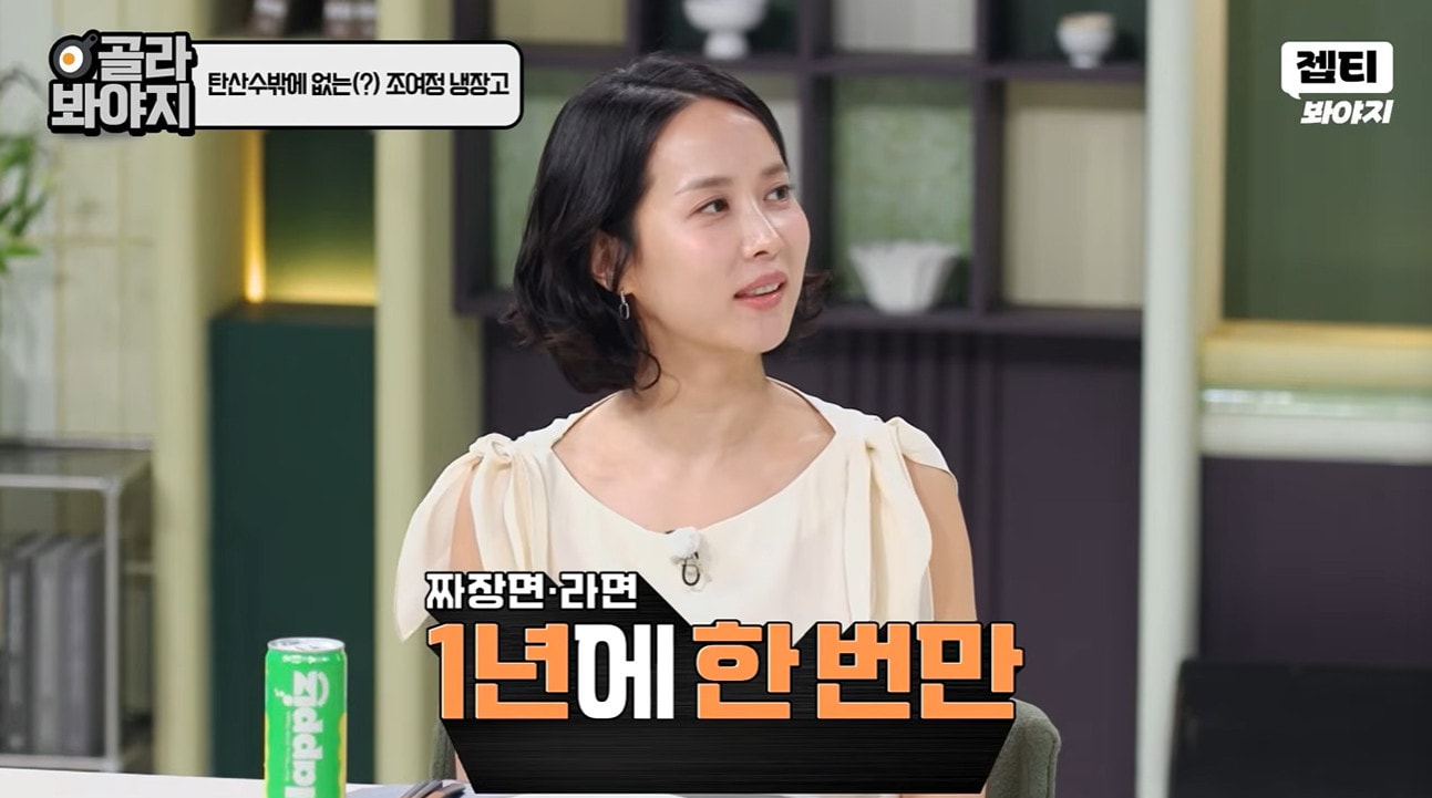 JTBC '냉장고를 부탁해'