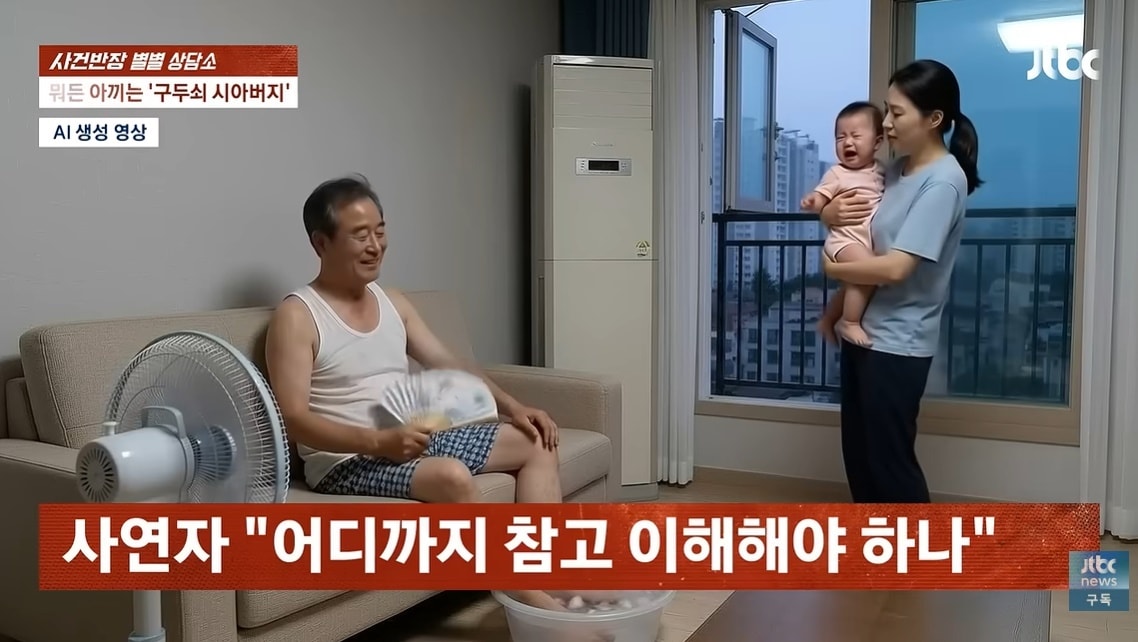JTBC '사건반장'