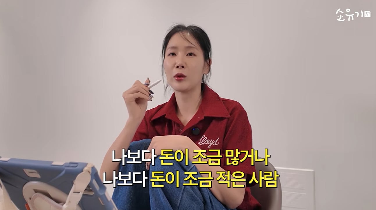 가수 소유 유튜브 채널