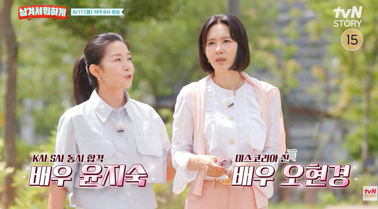 tvN 스토리 '남겨서 뭐하게'