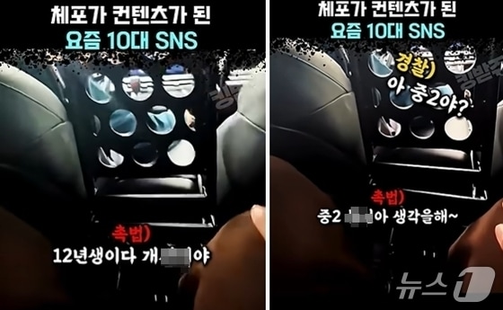 경찰차 뒷좌석서 부모 패륜 협박... 통제 불능 수준 다다른 일부 10대 실태