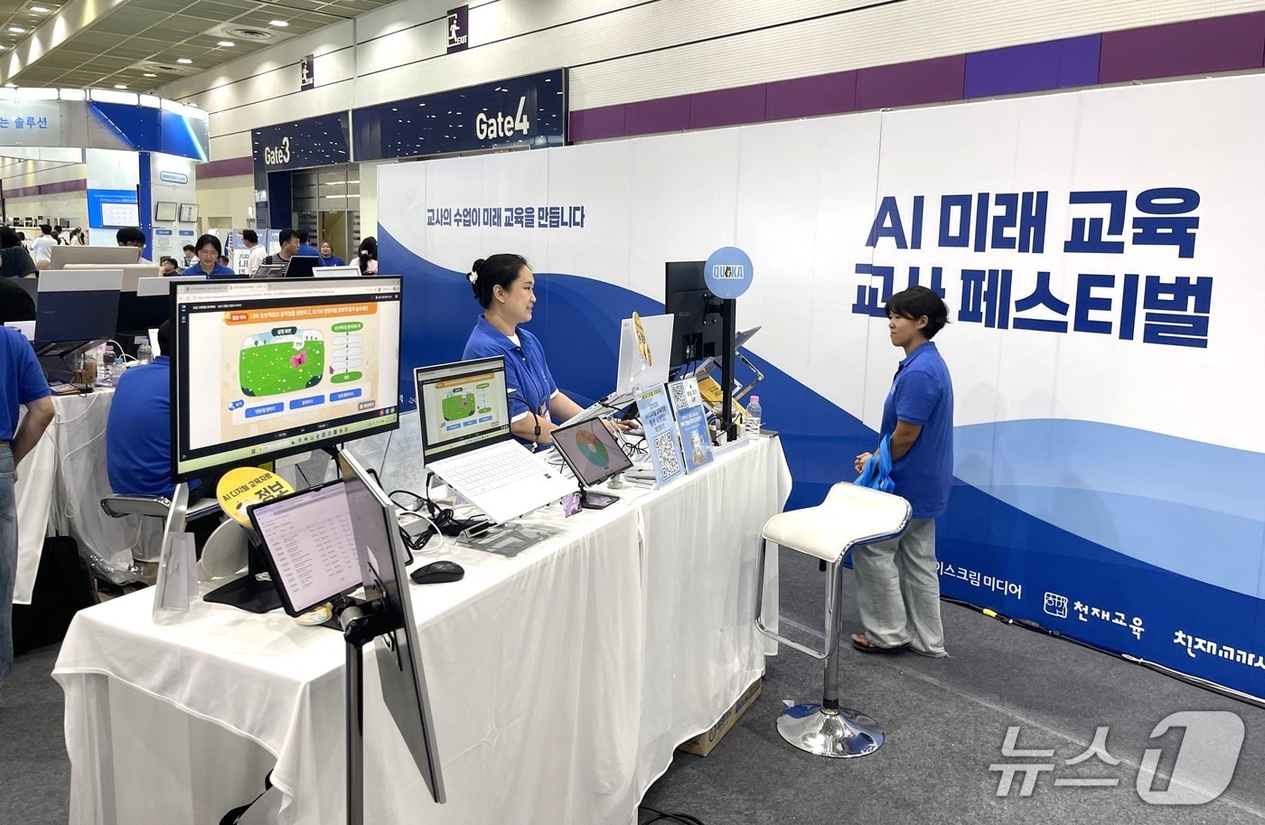 천재교과서가 지난 8월 12일부터 14일까지 서울 코엑스에서 열린 '제17회 2026 에듀플러스위크 미래교육박람회 AI 미래교육 교사 페스티벌'에 참가했다.(천재교과서 제공)