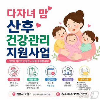 (계룡시 제공. 재판매 및 DB금지)/뉴스1 