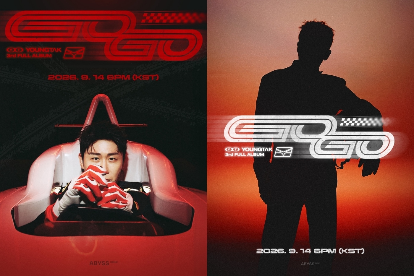 영탁