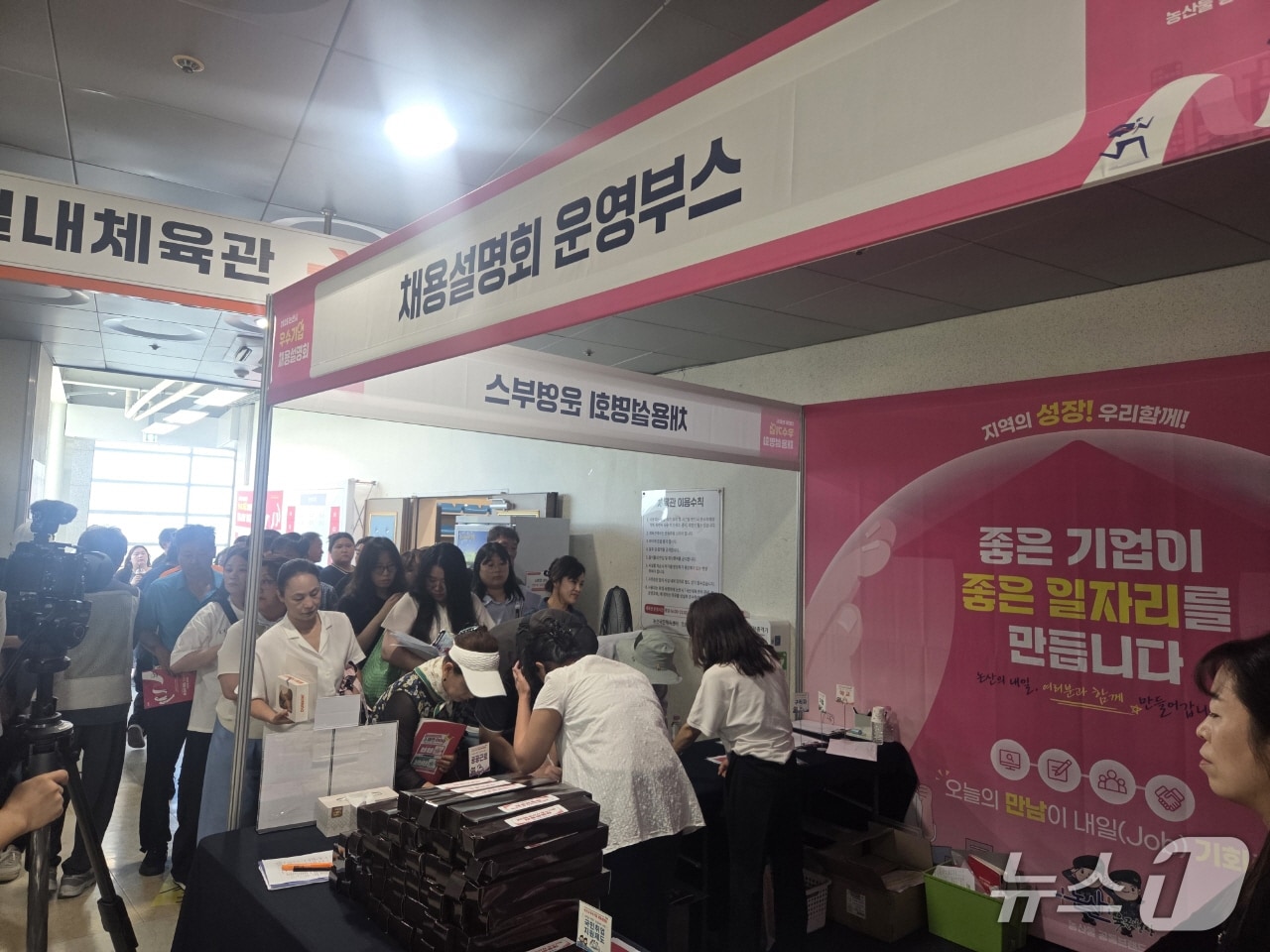 논산시, 우수기업 채용설명회서 26명 채용 확정...15개 기업 참여 - 뉴스 썸네일 이미지
