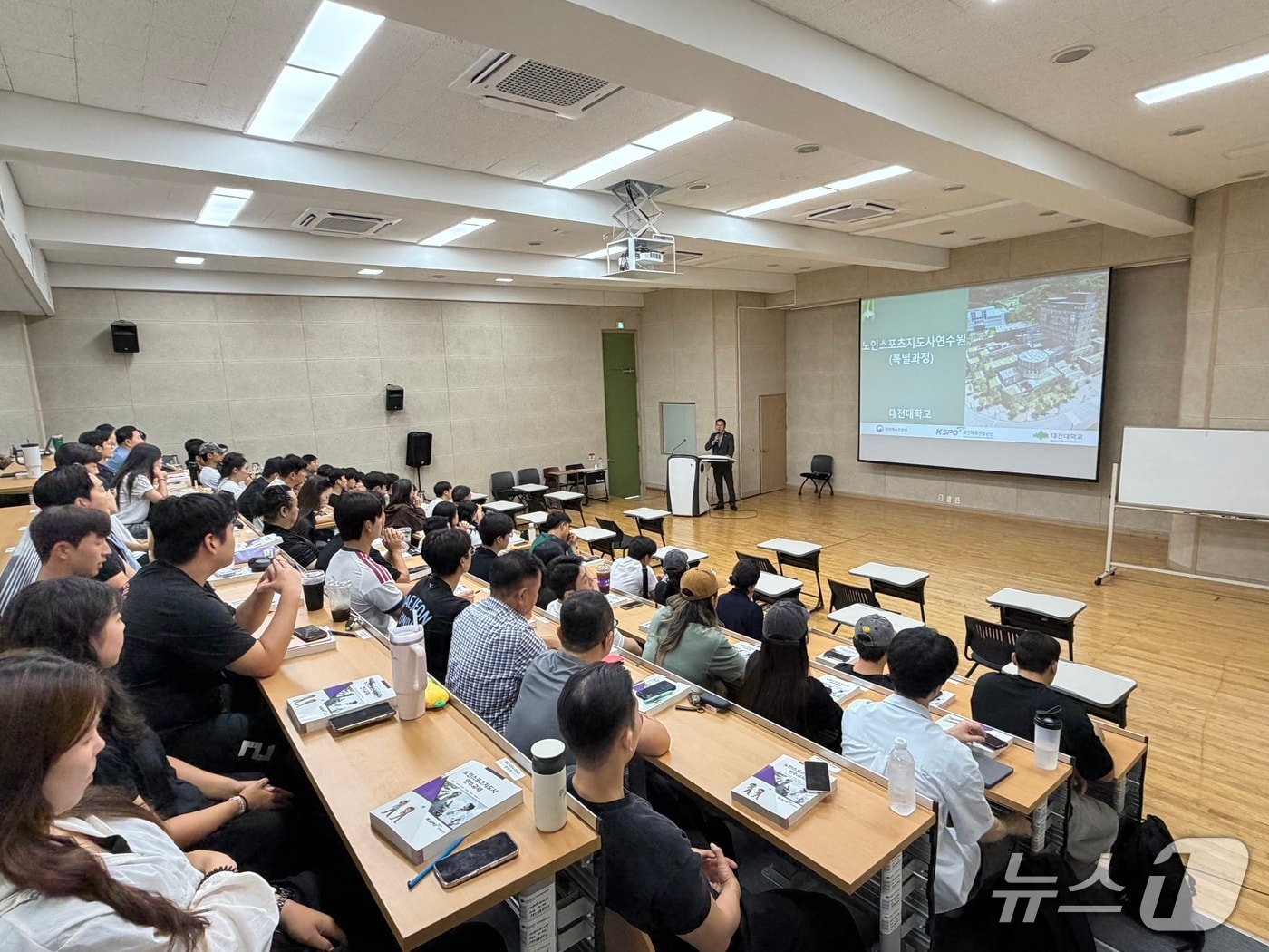 대전대학교 노인스포츠지도사 연수 운영 (대전대 제공. 재판매 및 DB금지)/뉴스1