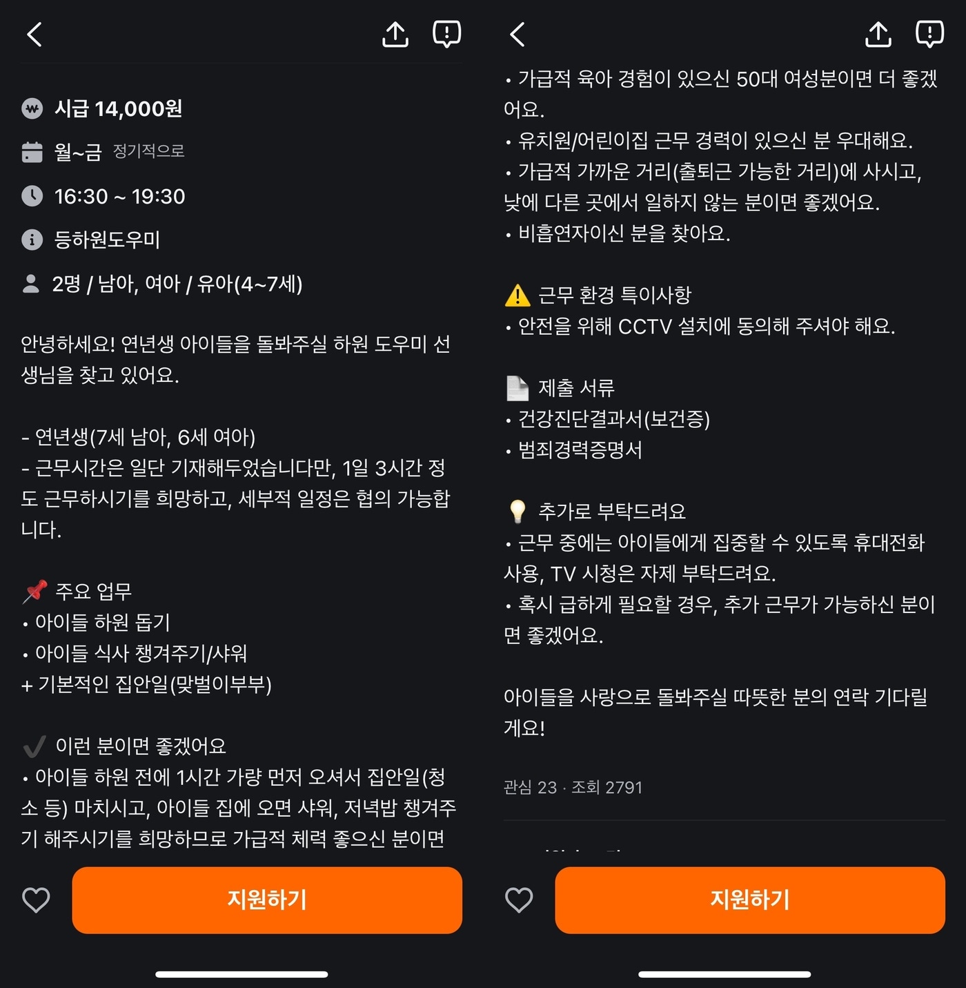 온라인 커뮤니티 갈무리