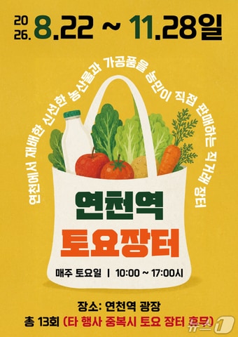 (연천군 제공, 재판매 및 DB금지)
