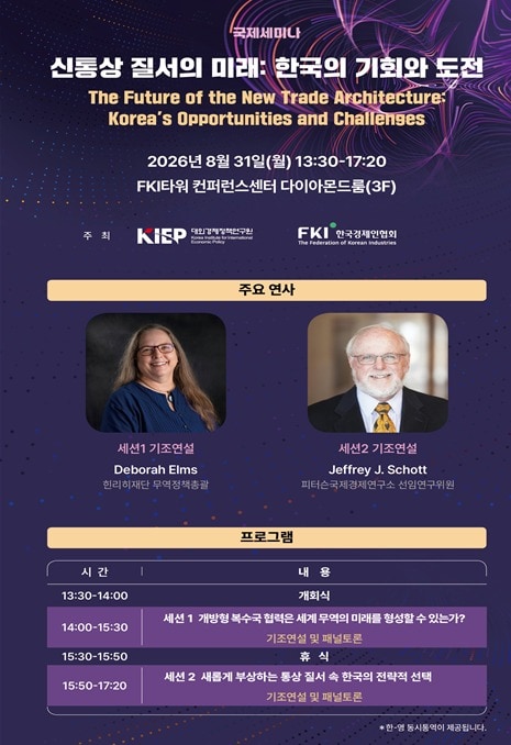 (한경협제공)