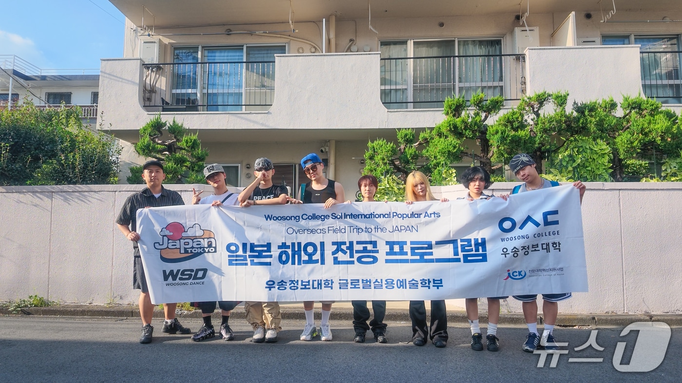 우송정보대학 글로벌실용예술학부 K-ART 전공은 최근 6일간 일본 도쿄에서 전공 체험형 해외 연수를 진행했다.(우송정보대학 제공. 재판매 및 DB금지)/뉴스1