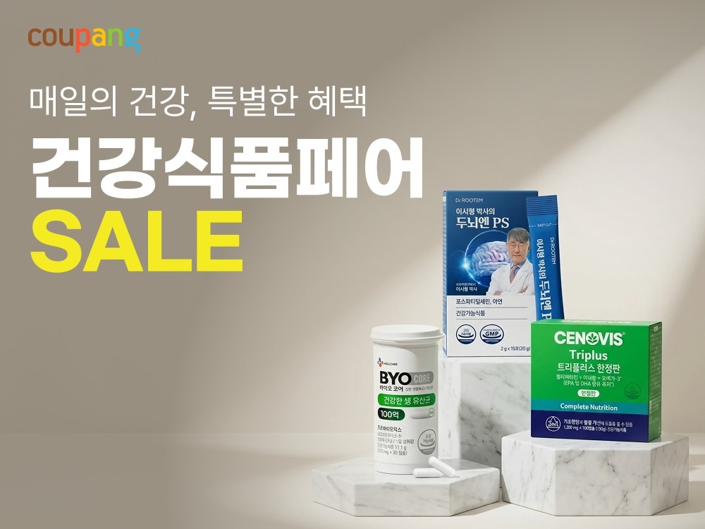 쿠팡, 5000여개 건강 먹거리 모은 '건강식품페어' 최대 30% 할인 - 뉴스 썸네일 이미지