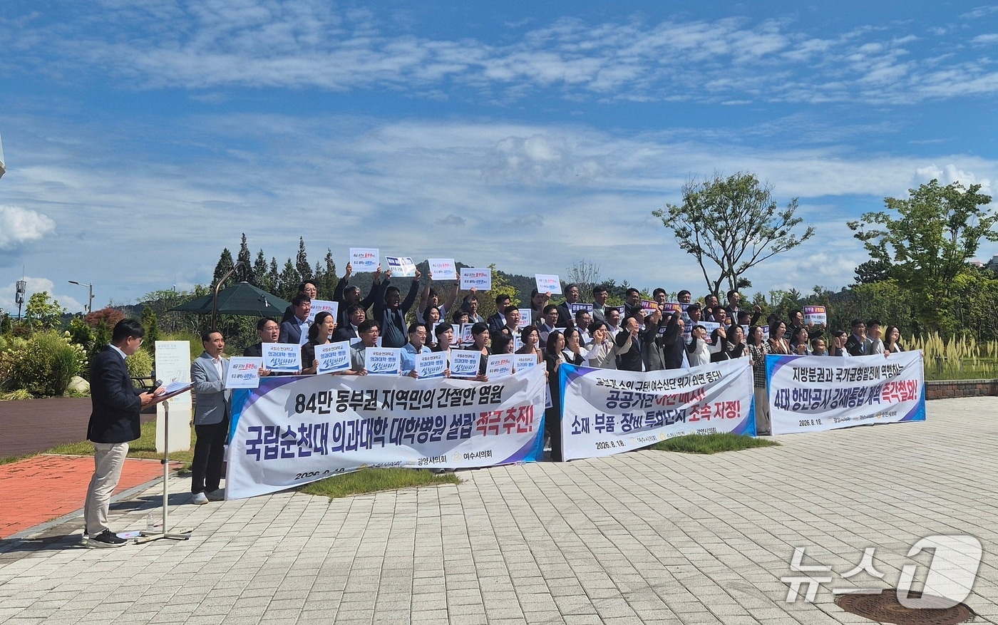 18일 여수·순천·광양 3개 시의회가 동부청사에서 전남광주통합특별시의 균형성장을 촉구하는 성명을 발표했다(독자 제공)