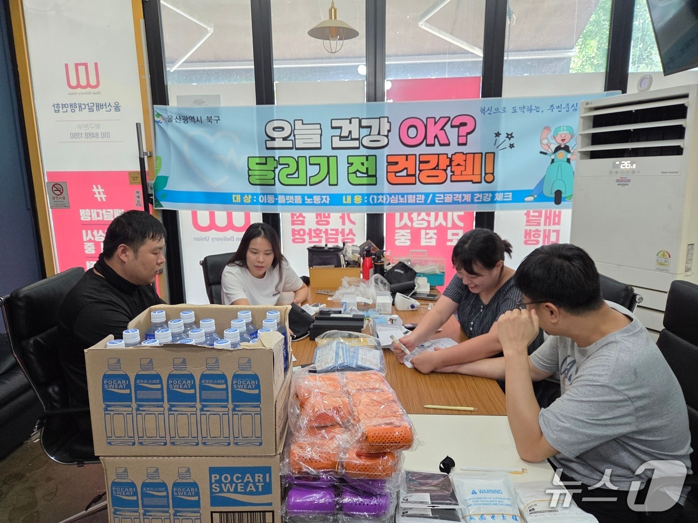 울산 북구가 18일 지역 배달대행 사무실에서 이동노동자 건강증진사업을 실시하고 있다.(울산 북구 제공. 재판매 및 DB금지)/뉴스1